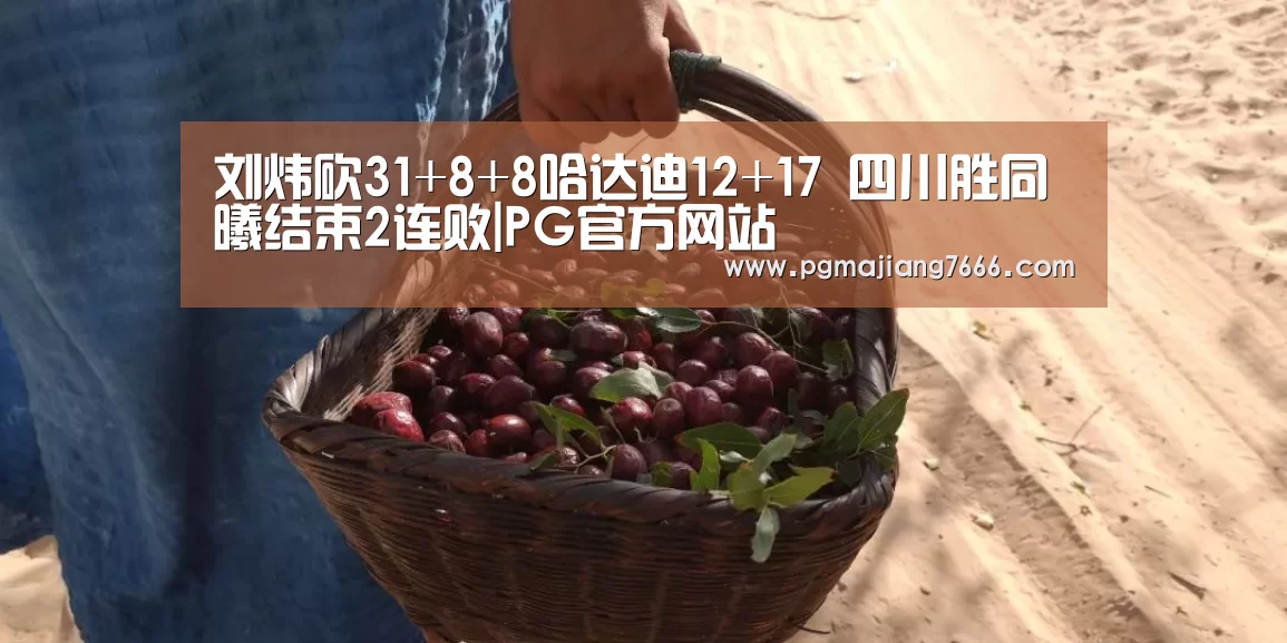 PG官方网站