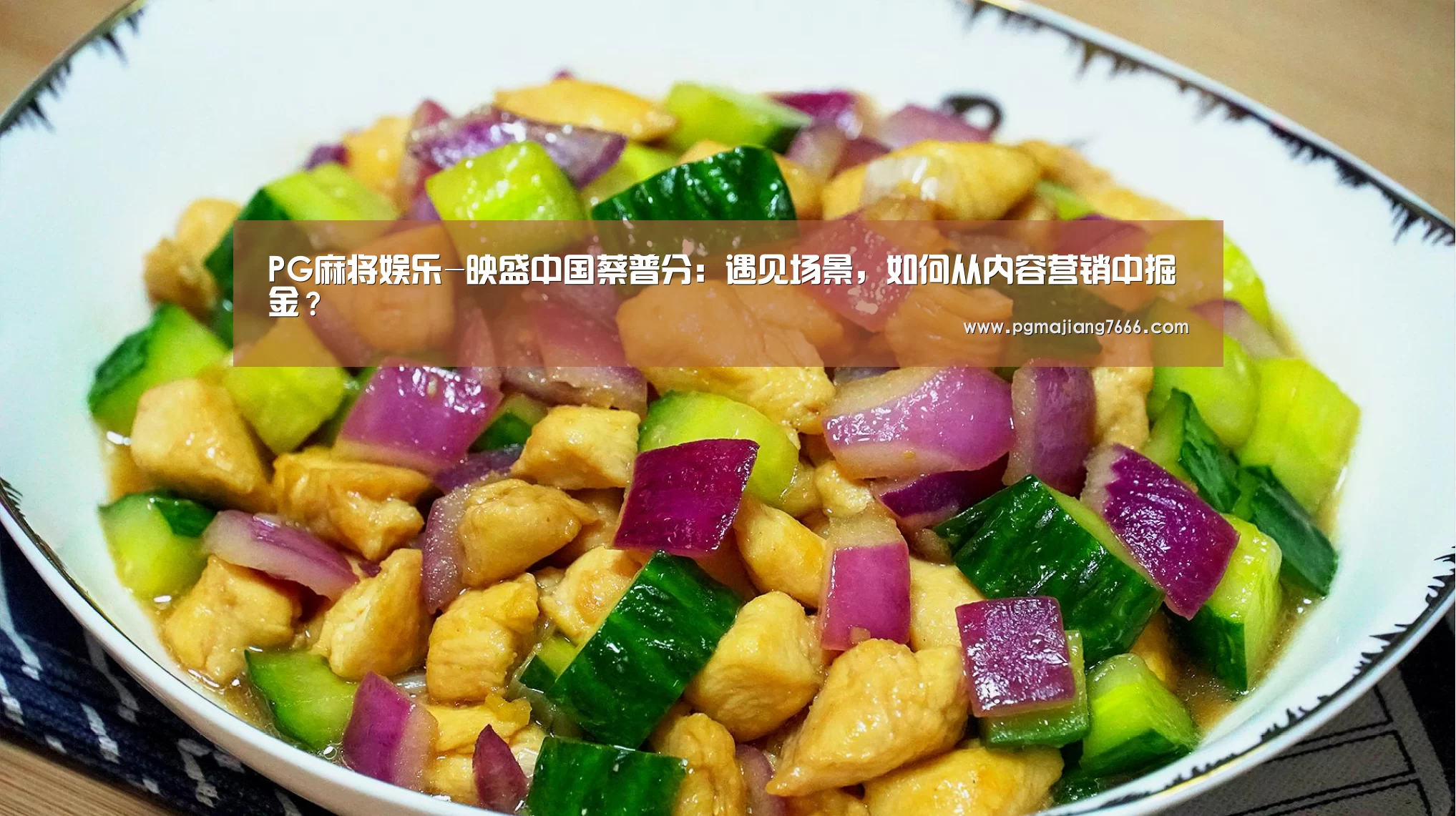 PG麻将娱乐