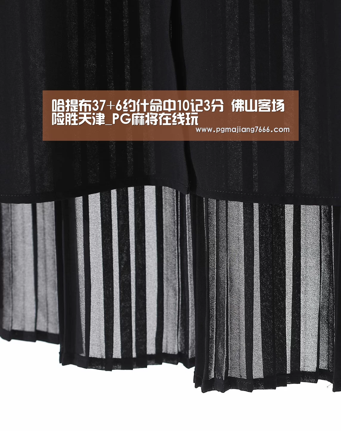 哈提布37+6约什命中10记3分 佛山客场险胜天津_PG麻将在线玩(图4) PG麻将在线玩