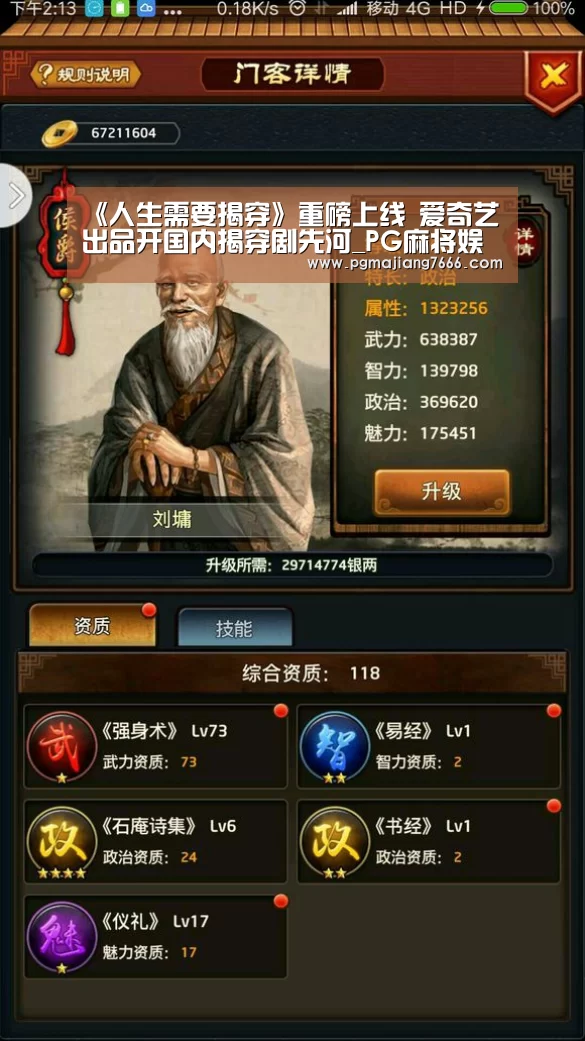 PG麻将娱乐