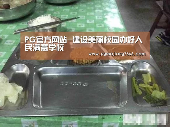 PG麻将娱乐