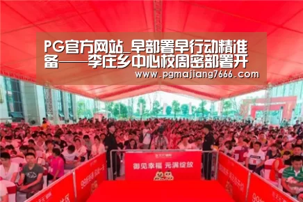 PG官方网站