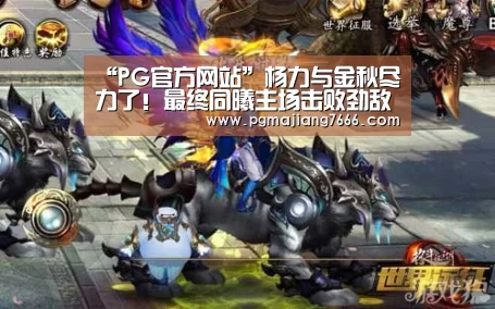 PG麻将娱乐