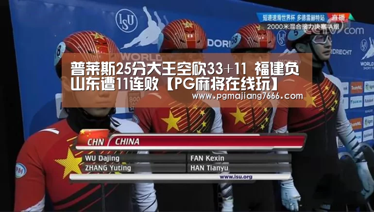 PG麻将在线玩