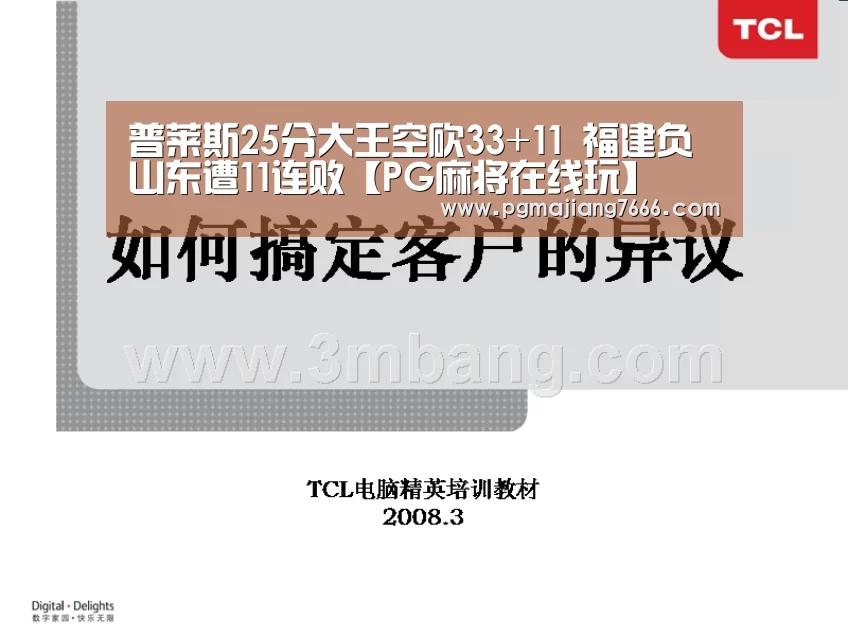 PG电子登录入口
